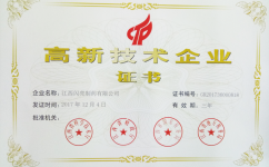 明升体育旗下两家子公司被认定为2017高新技术企业