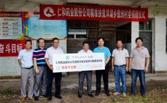 明升体育向精准扶贫联系村捐资10万元