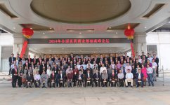 明升体育药业2014全国医药商业领袖高峰论坛隆重召开